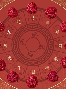 德琳居 朱砂男女手串三合六合生肖珠原矿高度护身符手链