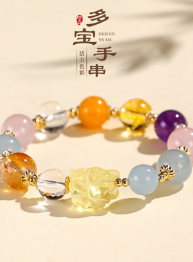 德琳居 九尾狐黄水晶多宝串珠手链女时尚高级感貔貅小熊紫水晶