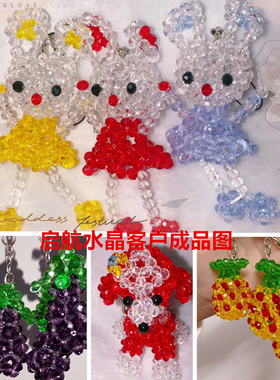 玻璃水晶批发项链手链配件散珠