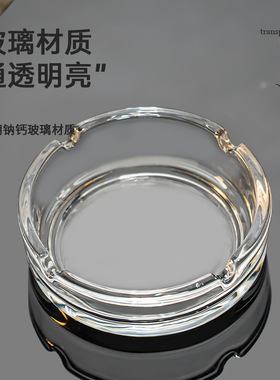 简约圆形烟灰缸透明玻璃创意烟灰缸餐厅办公室酒店商用宾馆烟盅缸