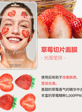 韩国进口玫瑰贴片面膜保湿紧致
