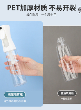 理发高压喷壶喷雾喷水壶美发用品