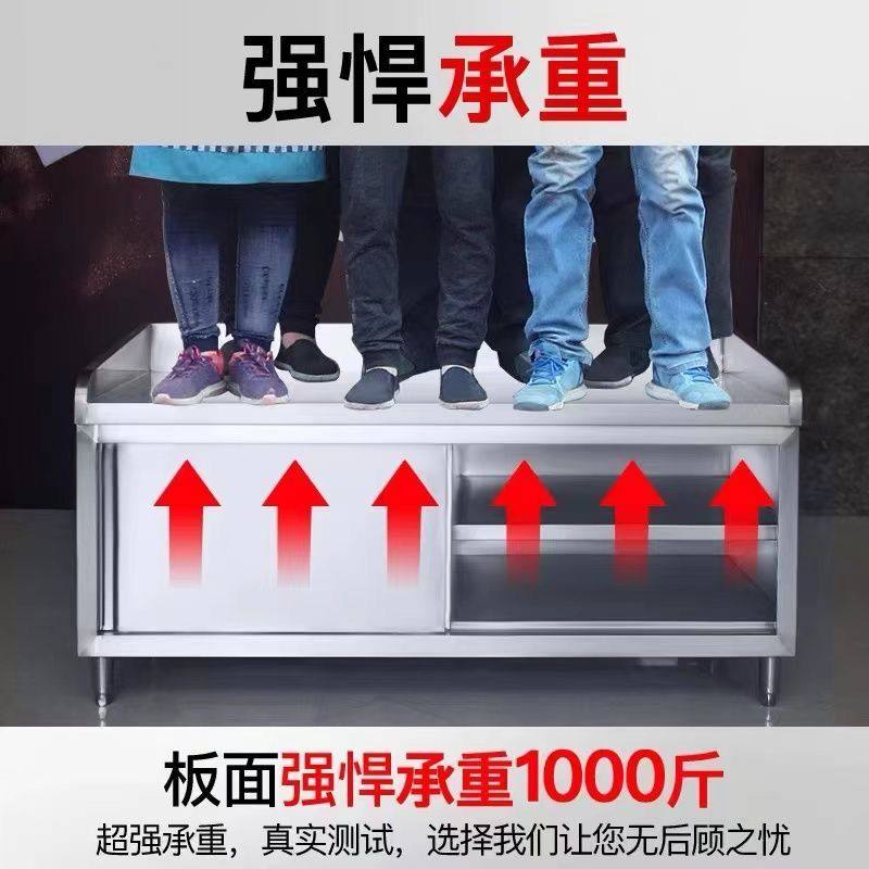 304超厚不锈钢拉门工作台带围边不锈钢工作台储物柜桌子带柜门,淘宝优惠券,粉丝福利购,淘宝优惠卷