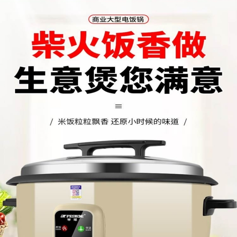 工地电饭锅卤鸡蛋茶叶蛋锅6-45L10-20-7010L8-15-20-25-30多功能 - 图0