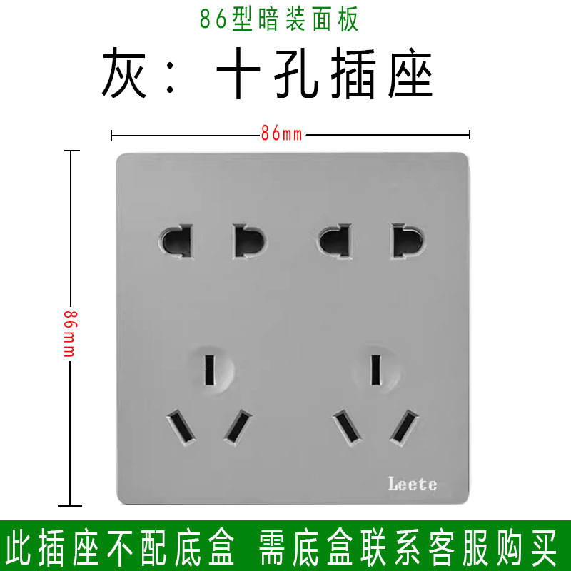 十孔插座家用86型暗装墙壁10孔10a16a通用插座面板多孔双五孔电源