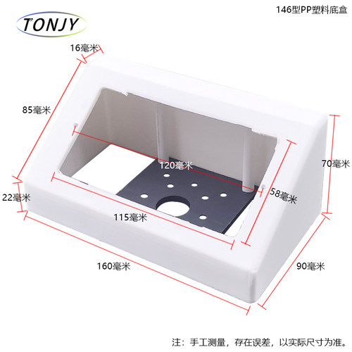 实验室专用塑料明装底盒试验台桌面岛式插座三角型pp底盒线槽86型 - 图2