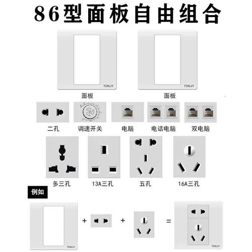 86型五孔插座带电话电脑双口墙壁暗装5孔加网络网线电源面板家用 - 图0