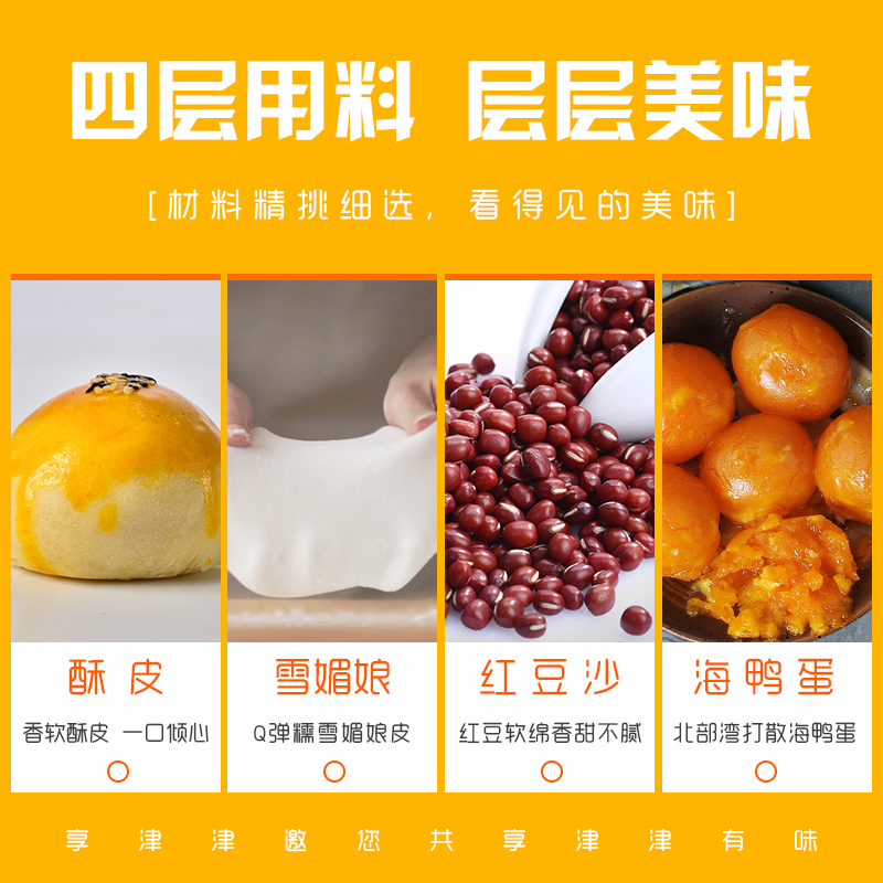 享津津雪媚娘2盒中秋送礼盒蛋黄酥 享津津传统糕点