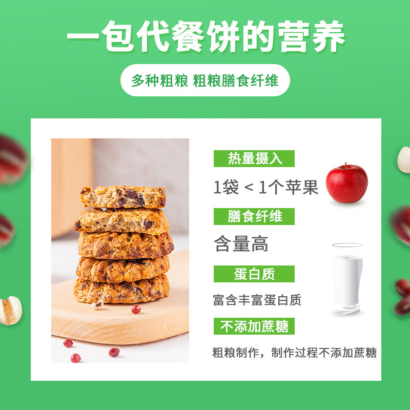 薏米饼干压缩粗杂粮无糖饱腹主燕麦 享津津营养（消化）饼干