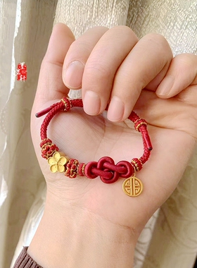 本命年红绳手链女八股如意结转运珠小众设计可穿龙舟三合黄金饰品