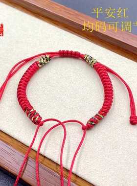 乾坤圈半成品红绳可穿黄金平安扣