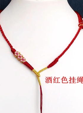 雏菊桃花调节女闺蜜穿吊坠挂绳