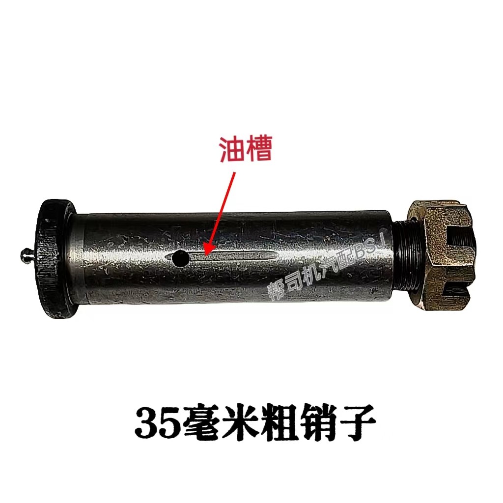 153钢板销液压缸销轴刹车蹄销35粗开花帽螺丝销子拉杆支架穿销,淘宝优惠券,粉丝福利购,淘宝优惠卷