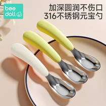 Beidou Yuan Bao Spoon 316L Stainless Steel Children Baby Eating Spoon autonomously eat and feed and drink soup training spoon