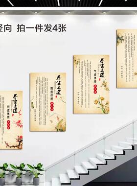 中医养生馆四季养生挂图子午流注图海报春夏秋冬壁画养生之道名医