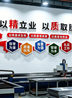 工厂车间安全生产文化墙贴