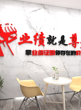 办公室墙面装饰亚克力立体