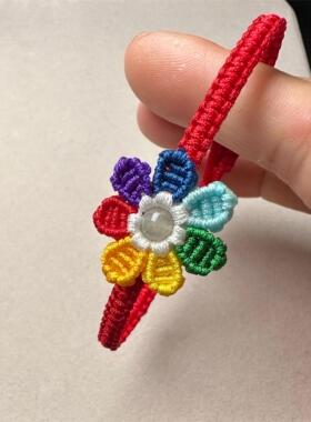 丹凤手工编织七色花七彩色太阳花许愿花宝宝婴儿成人情侣手绳手链