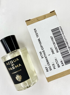 帕尔玛之水格调简装香水日落白檀