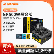 Xin Valley GP500W Black Gold Version Rated 750W 750W 550W 650W 650W Computer Power Gold 600W Power Supply