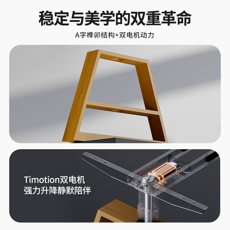 智芯智能电动升降桌书桌双电机电脑电竞桌实木岩板学习办公桌KU1 - 图3