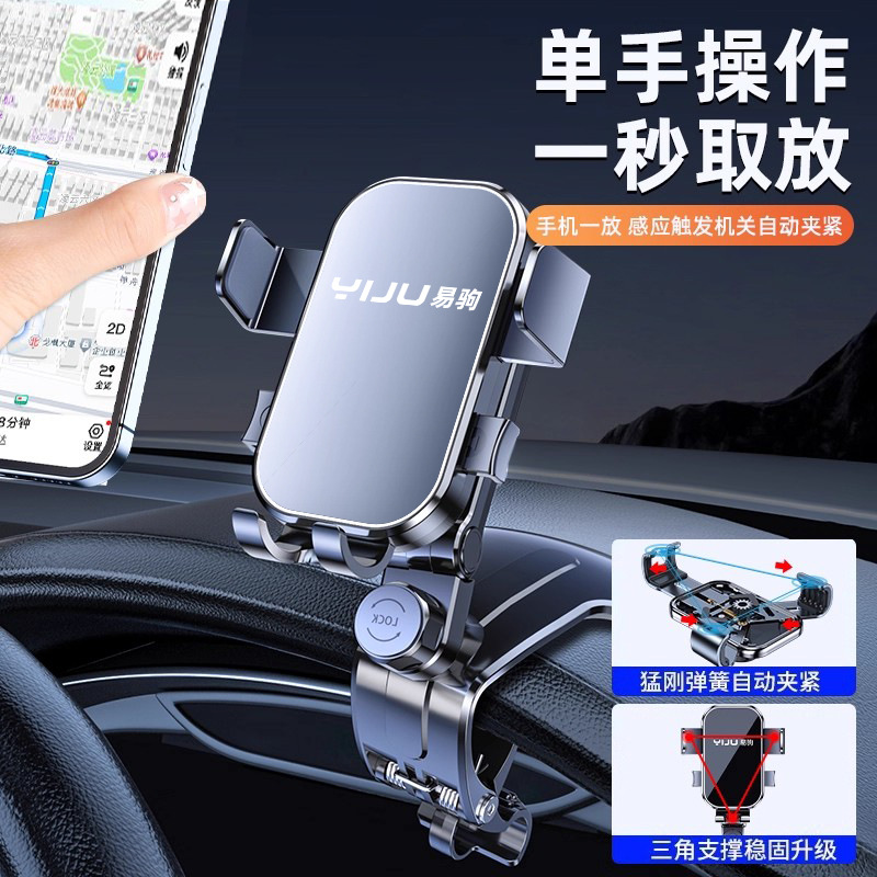 车载手机支架2025新款汽车中控仪表台车用导航固定专用支撑架充电 - 图0