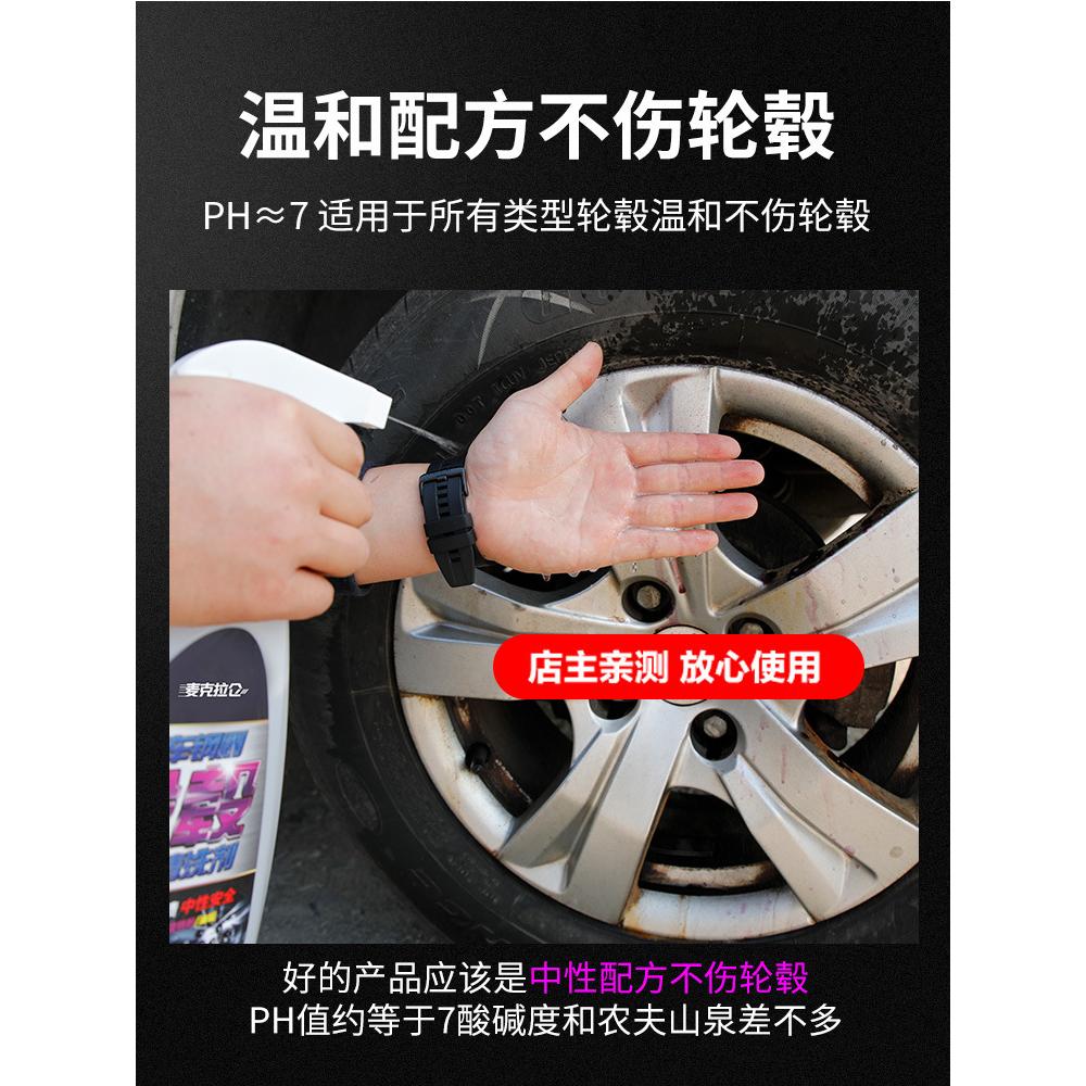 汽车轮毂清洗剂神器轮胎钢圈铝合金去污铁粉洗车清洁去除锈剂氧化 - 图1