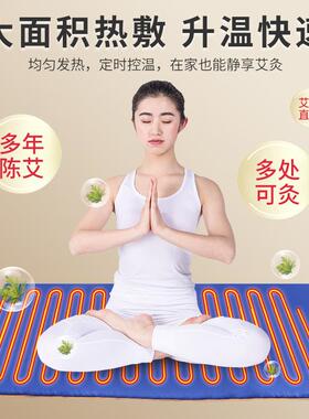 电加热艾绒垫艾绒热敷毯电热毯家用理疗毯发热艾草垫可调温