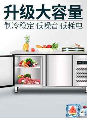 商用制冷工作台冷藏冷冻保鲜不锈钢厨房柜操作台立式双开门