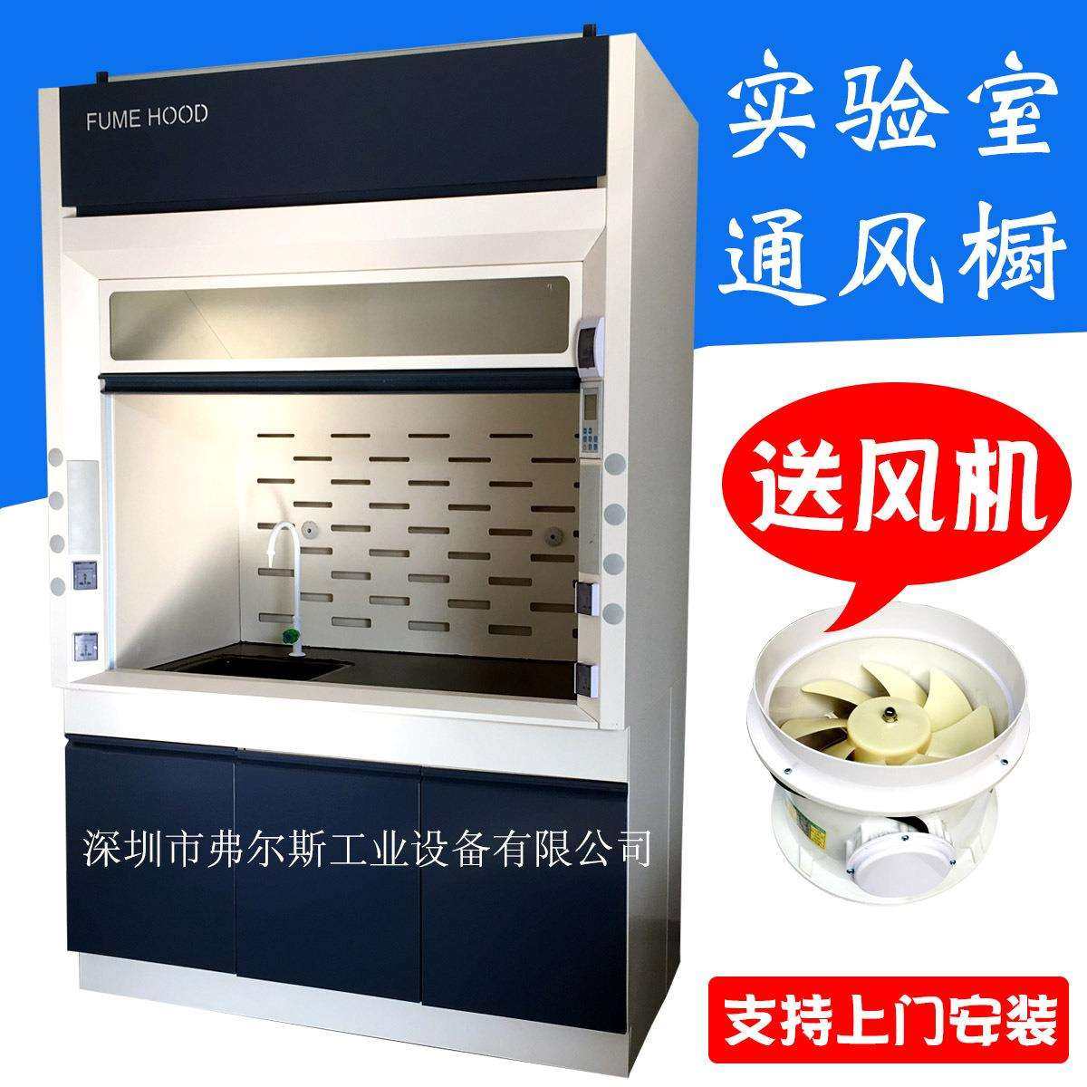弗尔斯实验室通风橱耐酸碱腐蚀排风柜聚丙烯PP抽风柜化学操作柜,淘宝优惠券,粉丝福利购,淘宝优惠卷