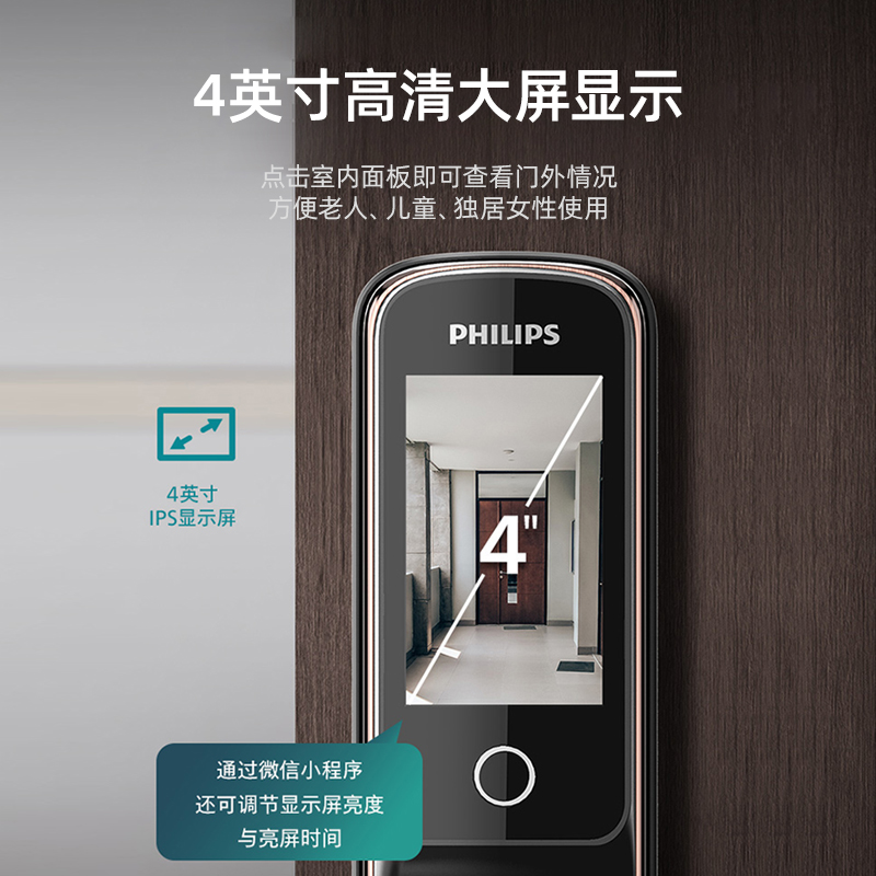 飞利浦指静脉智能门锁密码电子防盗门锁家用猫眼大屏DDL901-VP - 图3