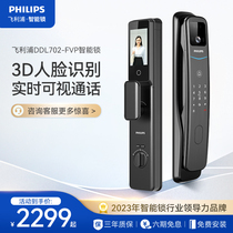 Philips Face Recognition Fingerprint Lock Smart Door Lock Code Lock Home Fully Automatic Electronic Lock DDL702FVP