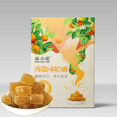 榕水缘陈皮软糖维C 酸甜果汁糖果儿童零食休闲办公室礼盒装 - 图2