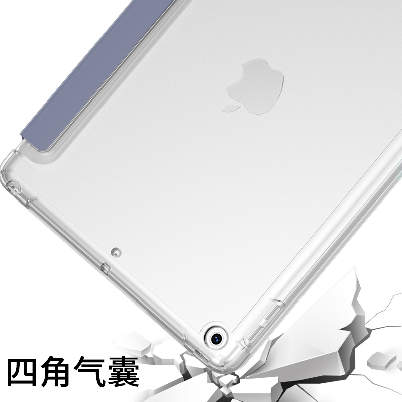 2021新款ipad保护壳ipad9保护套pro2020苹果air4平板mini5三折九透明2019air3第8代12寸2018apid6适用五七八7 - 图0