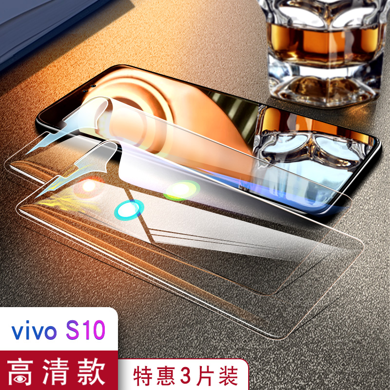 适用vivos10钢化膜s10pro手机vivo10e防窥全屏覆盖vovos10s步步高vivis新品vovis防窥膜viv0原装防摔por贴膜e - 图1