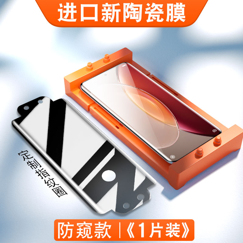 [秒解锁]适用vivox90手机膜x80Pro8陶瓷x70vivo10iqoo11钢化x60x50防窥膜s17vivos16十s17e曲屏s15曲面9防窥5 - 图3