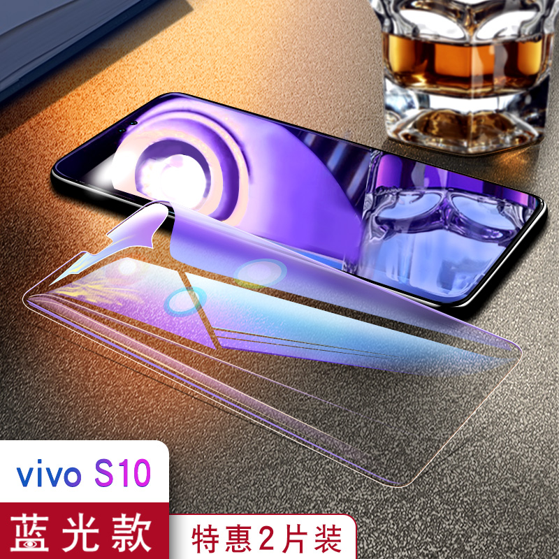 适用vivos10钢化膜s10pro手机vivo10e防窥全屏覆盖vovos10s步步高vivis新品vovis防窥膜viv0原装防摔por贴膜e - 图2