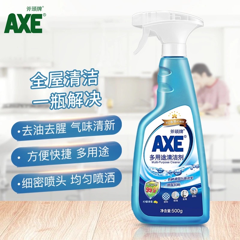 AXE/斧头牌多功能清洁剂厨房2瓶家用通用强力去污衣物鞋子清洁剂 - 图1