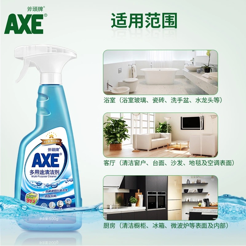 AXE/斧头牌多功能清洁剂厨房2瓶家用通用强力去污衣物鞋子清洁剂 - 图0