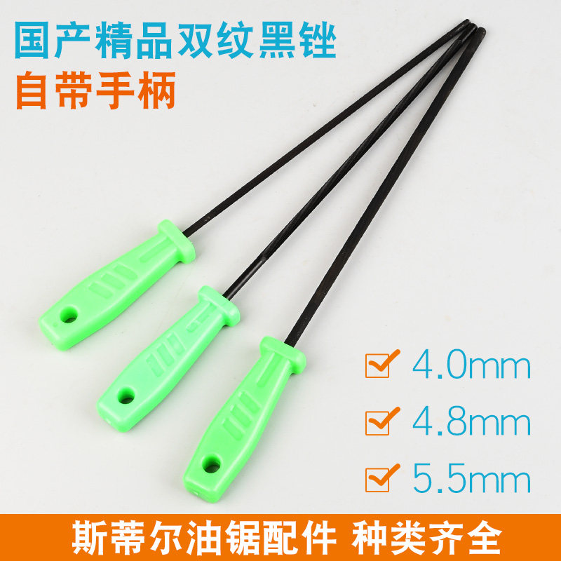 斯蒂尔锉刀原装进口油锯链条锉刀电链锯圆锉据锉链条打磨油锯配件,淘宝优惠券,粉丝福利购,淘宝优惠卷