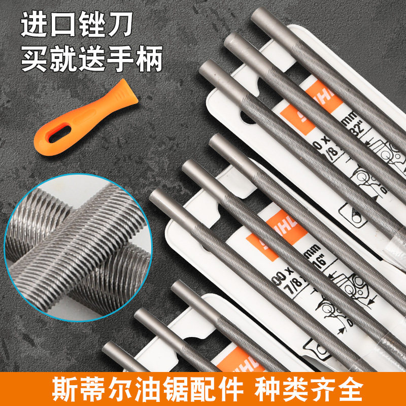 斯蒂尔锉刀原装进口油锯链条锉刀电链锯圆锉据锉链条打磨油锯配件,淘宝优惠券,粉丝福利购,淘宝优惠卷