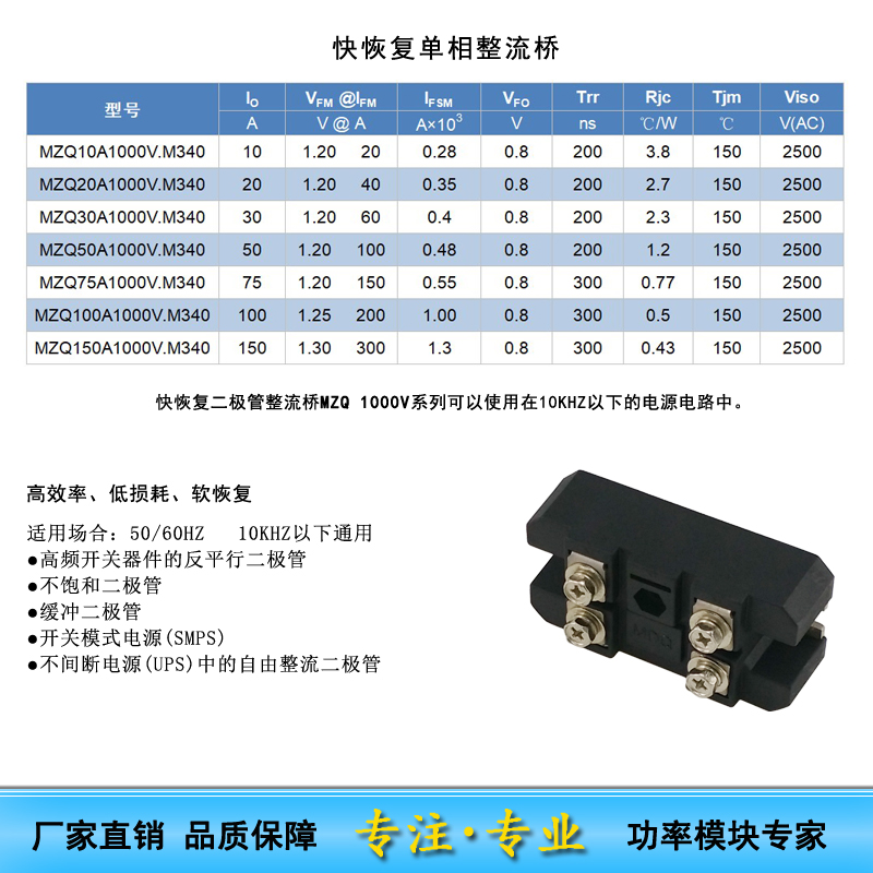 MZQ10A1000V快恢复单相整流桥20A30A50A75A100A快速整流二极管模 - 图1