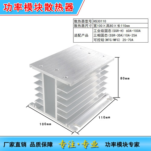 功率模块整流桥散热底座HS3060 HS30110 HS30150固态散热器散热片-图1