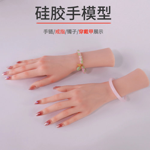 铂金硅胶手模型道具仿真人1:1假手模特 玉镯展示美甲练习拍照 - 图0