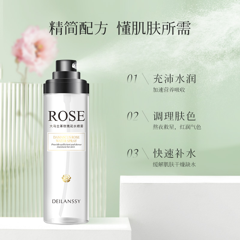 禾真大马士革玫瑰花水喷雾爽肤水 禾真化妆水/爽肤水