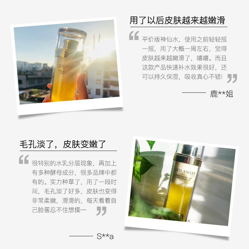 紧致嫩肤 补水保湿 中国神仙水 1 效合 3 禾真美丽伊谷草酵母水 紧致嫩肤 补水保湿 中国神仙水 1 效合 3 禾真美丽伊谷草酵母水