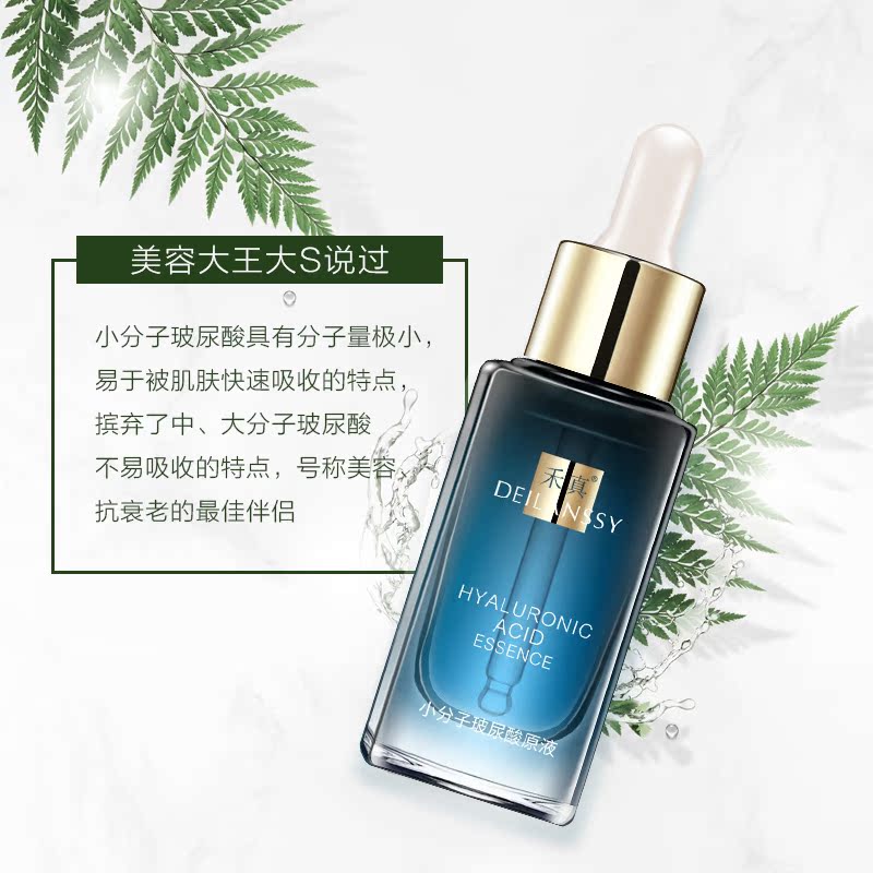 提亮膚色精華液正品 保濕補水 禾真小分子玻尿酸原液 收縮毛孔 提亮膚色精華液正品 保濕補水 禾真小分子玻尿酸原液 收縮毛孔