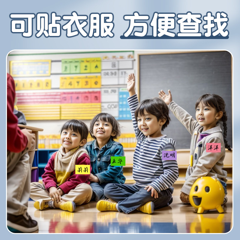 10厘米彩色方形不干胶大号姓名贴团建号码贴撕名牌贴纸可定制幼儿园衣服记号名字贴红色手臂胸牌手写标签臂贴 - 图3