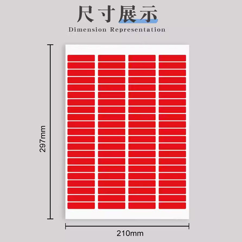 彩虹贴纸作业分类a4彩色标签贴纸名字姓名贴不干胶标签纸彩虹贴学生作业本标记图书红色带背胶分组记号标识贴-图3