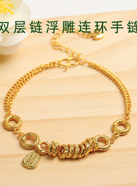越南沙金手链女款甜甜圈盘缠中式